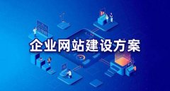企业网站降权的原因和处理方式有哪些？